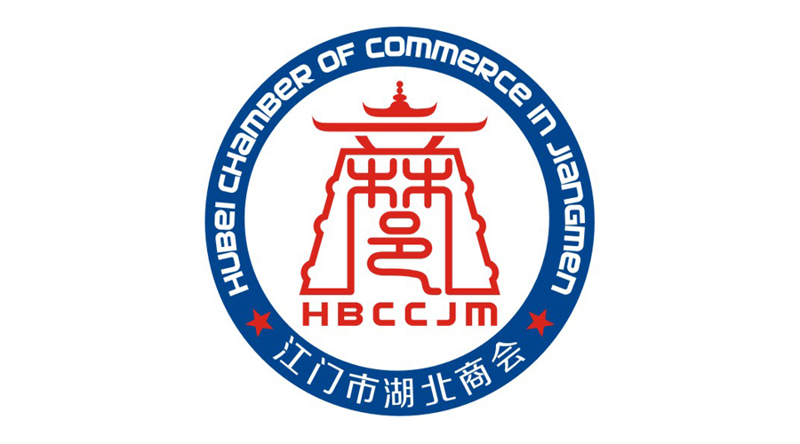 江门湖北商会